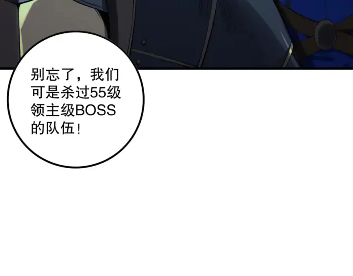 《死灵法师！我即是天灾》第122话 战场蛇龟！图153