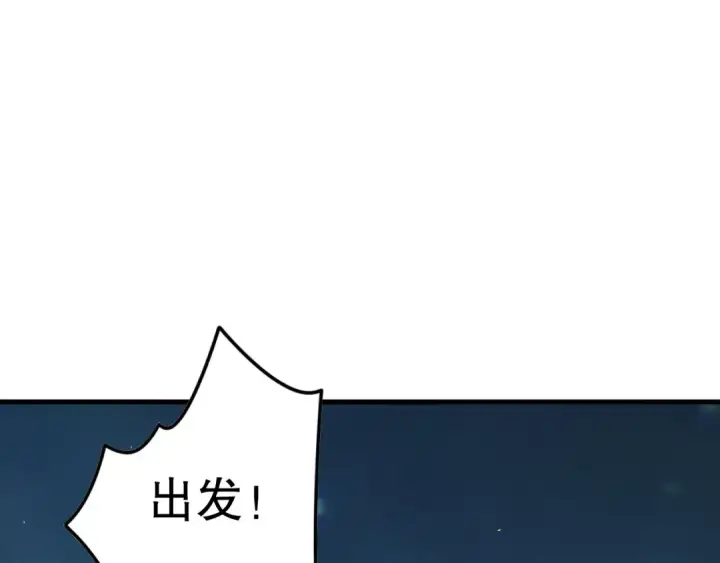 《死灵法师！我即是天灾》第122话 战场蛇龟！图154