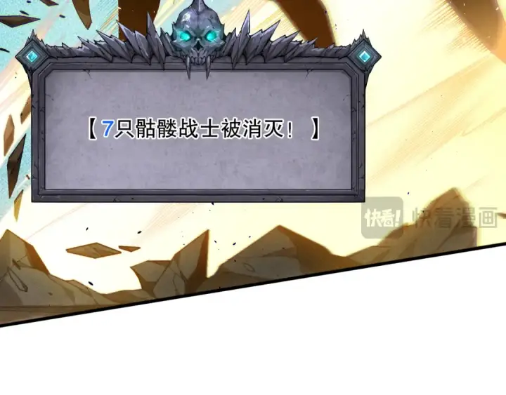 《死灵法师！我即是天灾》第122话 战场蛇龟！图19