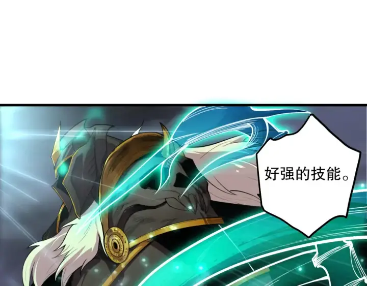 《死灵法师！我即是天灾》第122话 战场蛇龟！图20