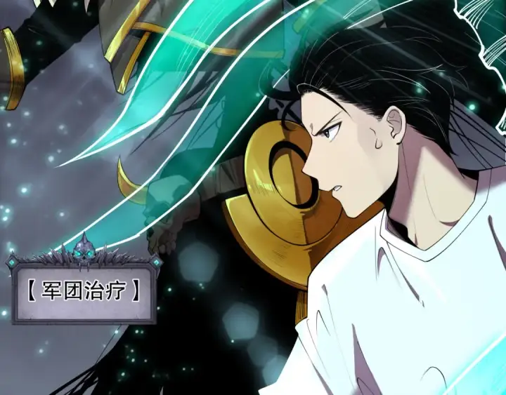《死灵法师！我即是天灾》第122话 战场蛇龟！图21