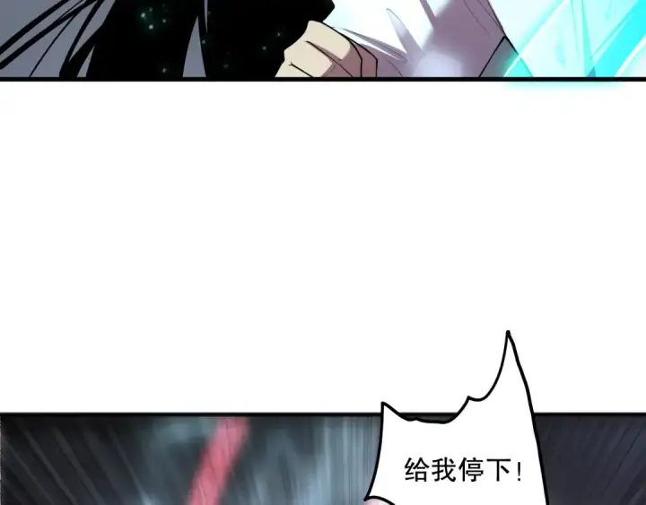 《死灵法师！我即是天灾》第122话 战场蛇龟！图22