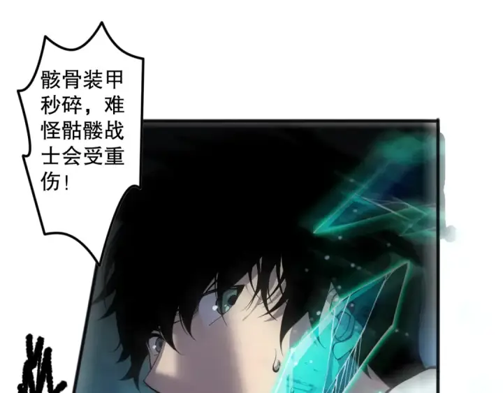 《死灵法师！我即是天灾》第122话 战场蛇龟！图34