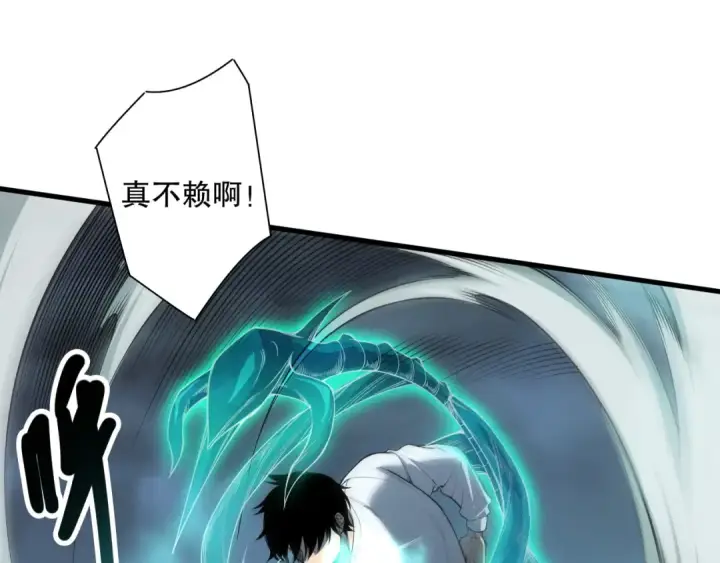 《死灵法师！我即是天灾》第122话 战场蛇龟！图51