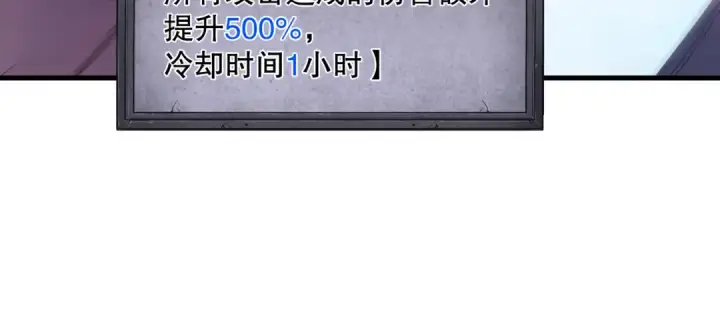 《死灵法师！我即是天灾》第122话 战场蛇龟！图65