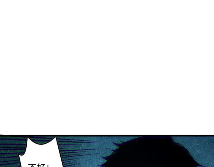 《死灵法师！我即是天灾》第122话 战场蛇龟！图91