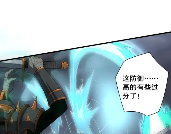 《死灵法师！我即是天灾》第122话 战场蛇龟！图95