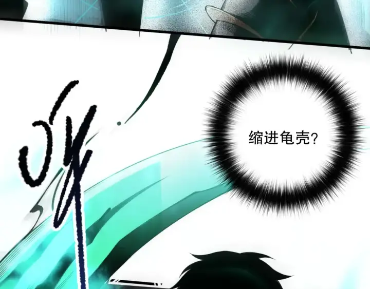 《死灵法师！我即是天灾》第122话 战场蛇龟！图97