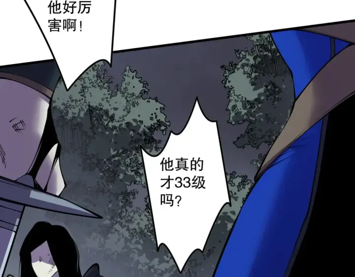 《死灵法师！我即是天灾》第123话 伽蓝公会图102
