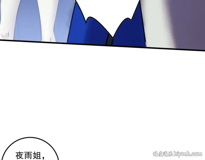 《死灵法师！我即是天灾》第123话 伽蓝公会图104
