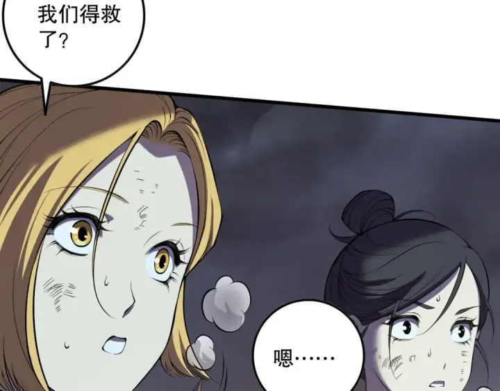 《死灵法师！我即是天灾》第123话 伽蓝公会图105