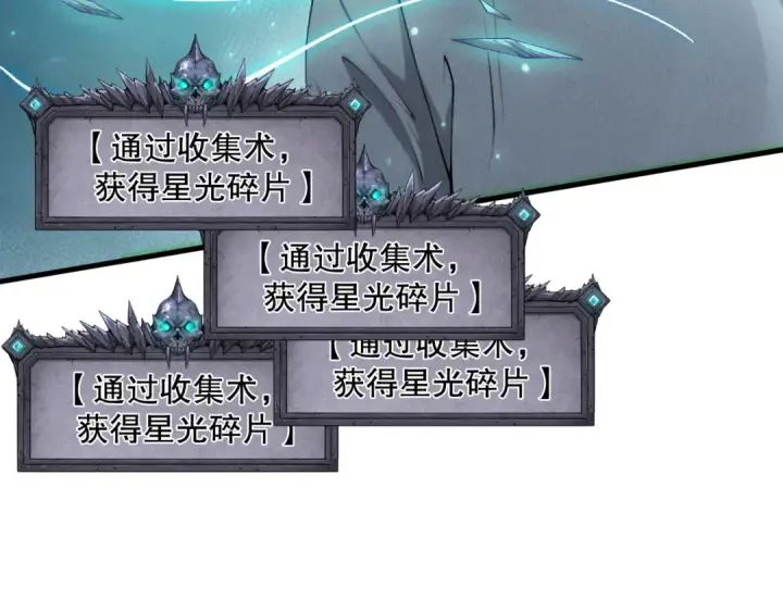 《死灵法师！我即是天灾》第123话 伽蓝公会图116