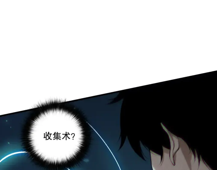 《死灵法师！我即是天灾》第123话 伽蓝公会图117
