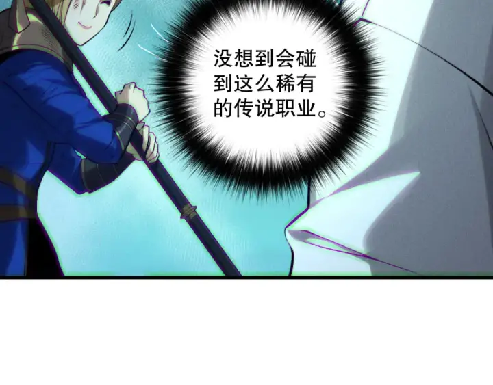 《死灵法师！我即是天灾》第123话 伽蓝公会图119