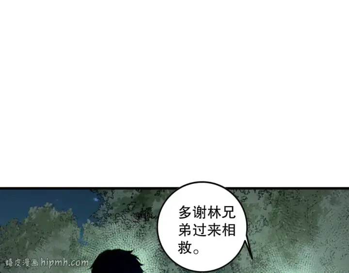 《死灵法师！我即是天灾》第123话 伽蓝公会图120