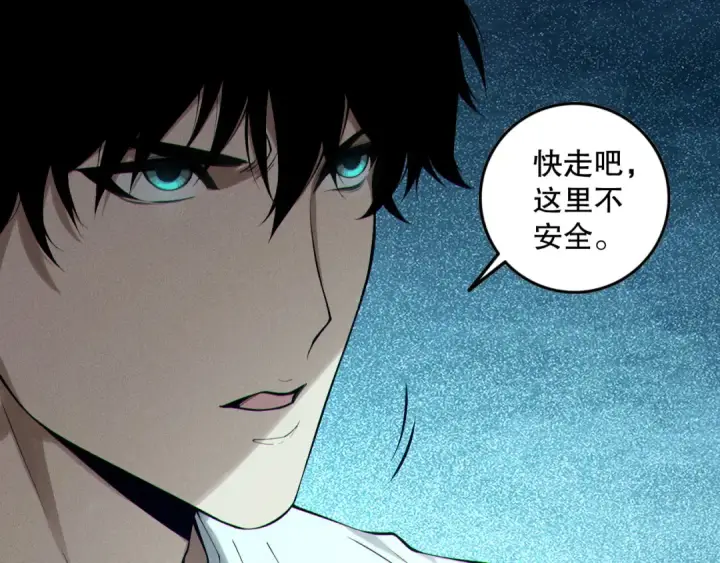《死灵法师！我即是天灾》第123话 伽蓝公会图123