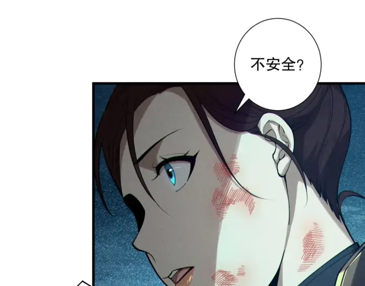 《死灵法师！我即是天灾》第123话 伽蓝公会图125