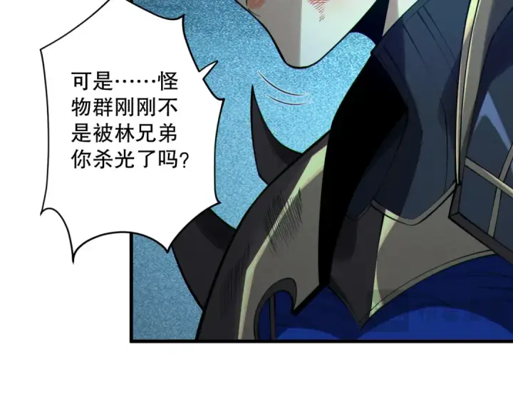 《死灵法师！我即是天灾》第123话 伽蓝公会图126