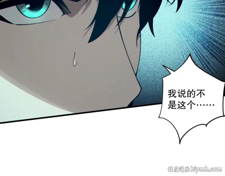 《死灵法师！我即是天灾》第123话 伽蓝公会图128