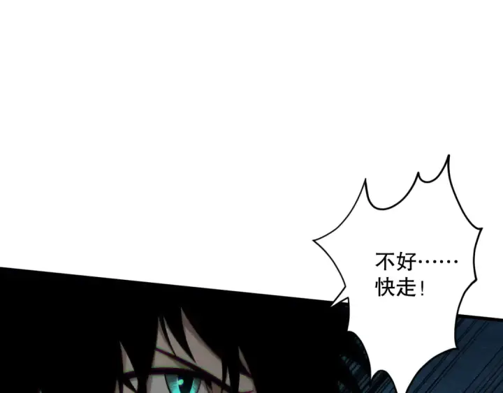 《死灵法师！我即是天灾》第123话 伽蓝公会图134