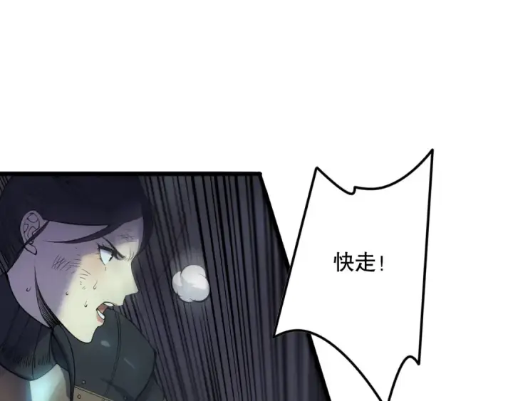 《死灵法师！我即是天灾》第123话 伽蓝公会图140