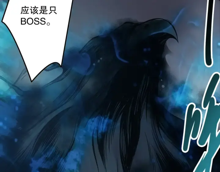 《死灵法师！我即是天灾》第123话 伽蓝公会图147