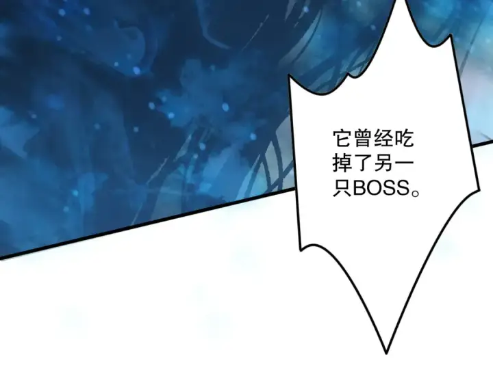 《死灵法师！我即是天灾》第123话 伽蓝公会图150