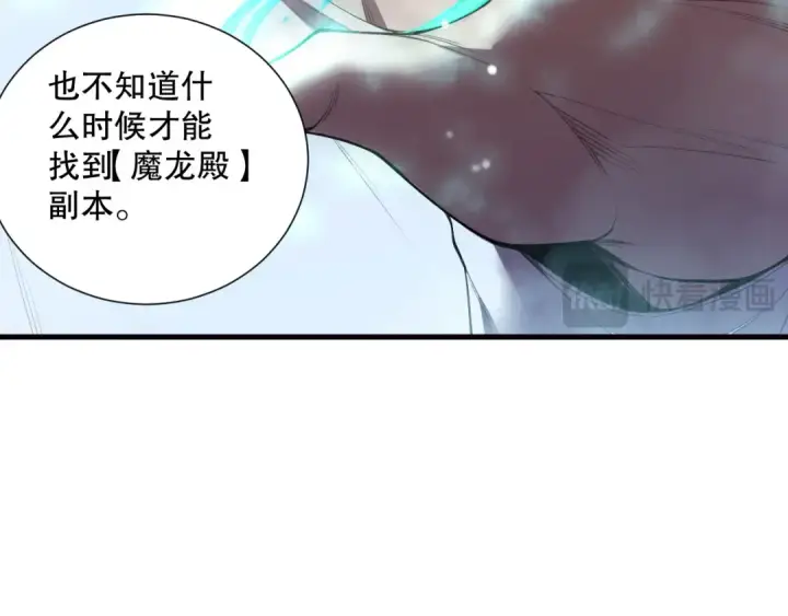 《死灵法师！我即是天灾》第123话 伽蓝公会图19