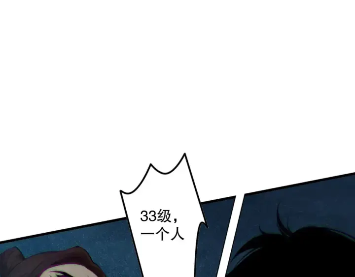 《死灵法师！我即是天灾》第123话 伽蓝公会图22