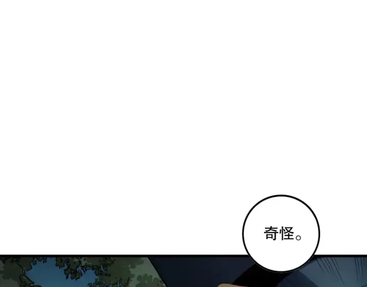 《死灵法师！我即是天灾》第123话 伽蓝公会图30