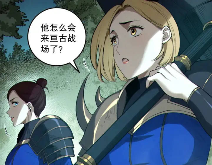《死灵法师！我即是天灾》第123话 伽蓝公会图31