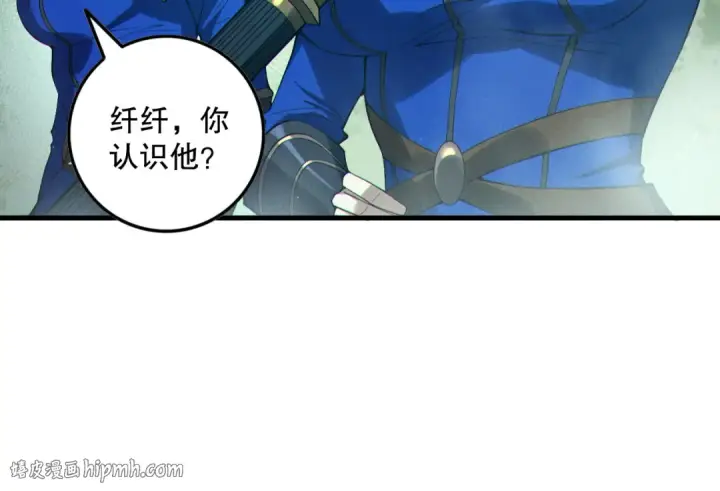 《死灵法师！我即是天灾》第123话 伽蓝公会图32