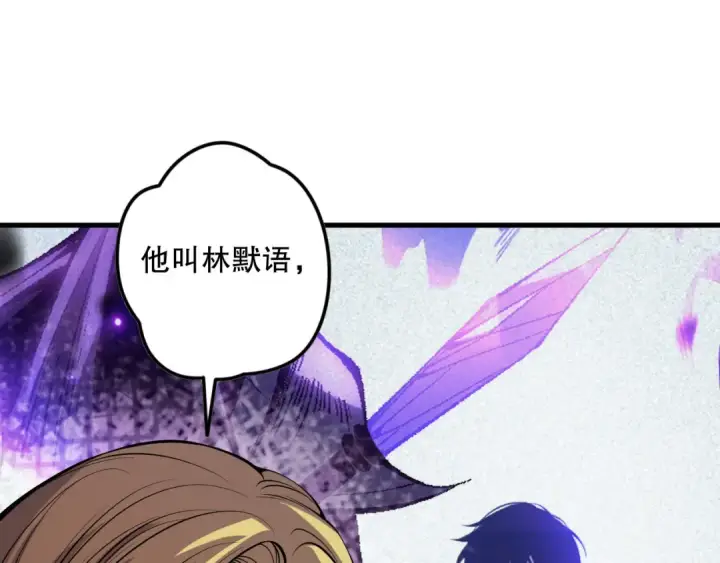 《死灵法师！我即是天灾》第123话 伽蓝公会图33