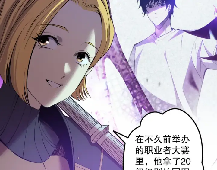 《死灵法师！我即是天灾》第123话 伽蓝公会图34