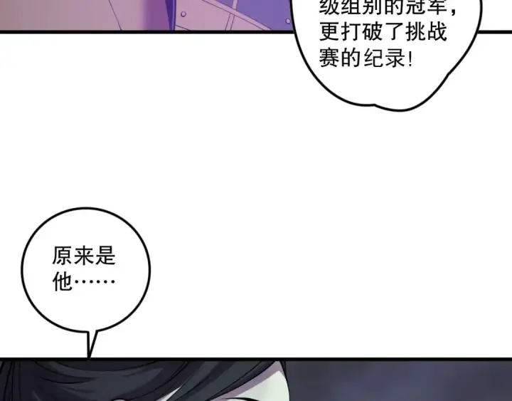 《死灵法师！我即是天灾》第123话 伽蓝公会图35