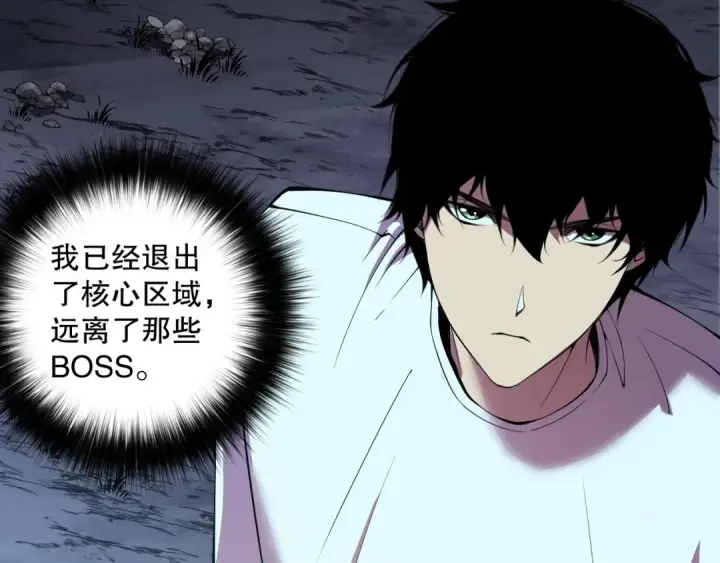 《死灵法师！我即是天灾》第123话 伽蓝公会图41