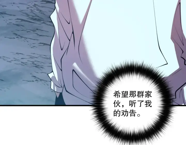《死灵法师！我即是天灾》第123话 伽蓝公会图42