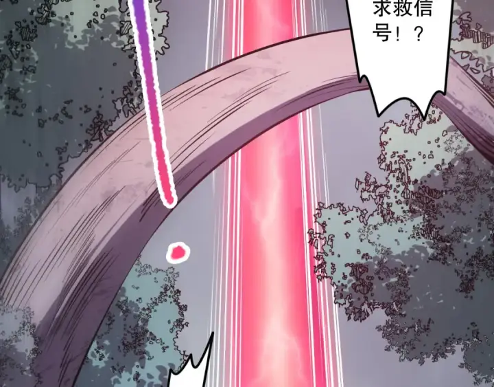 《死灵法师！我即是天灾》第123话 伽蓝公会图45