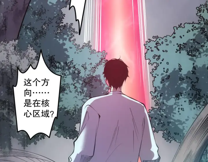 《死灵法师！我即是天灾》第123话 伽蓝公会图46