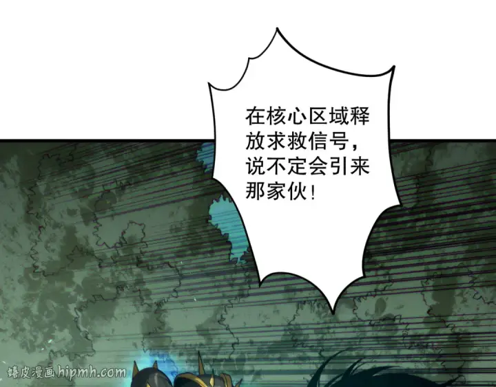 《死灵法师！我即是天灾》第123话 伽蓝公会图48