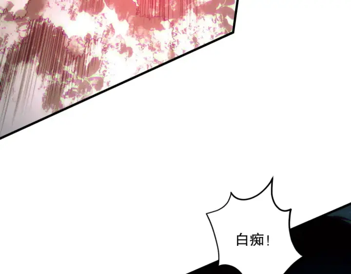 《死灵法师！我即是天灾》第123话 伽蓝公会图53