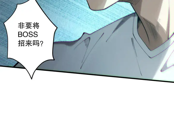 《死灵法师！我即是天灾》第123话 伽蓝公会图55