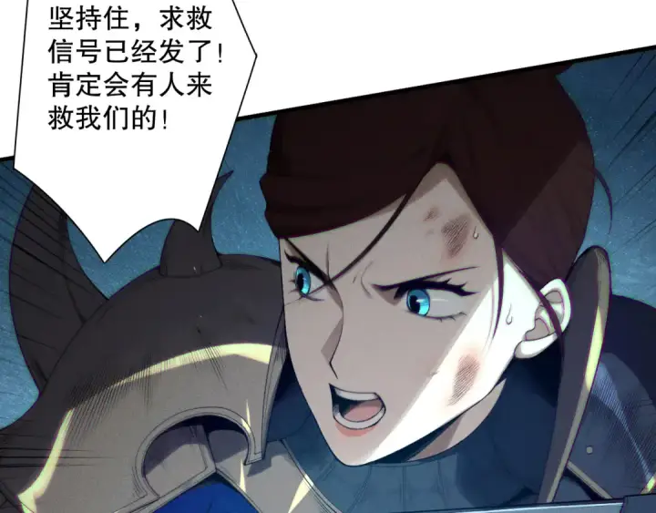 《死灵法师！我即是天灾》第123话 伽蓝公会图66