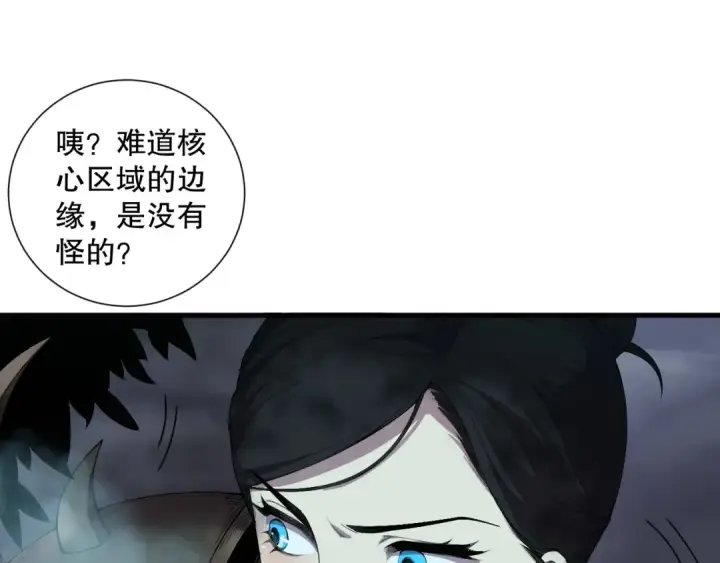 《死灵法师！我即是天灾》第123话 伽蓝公会图7