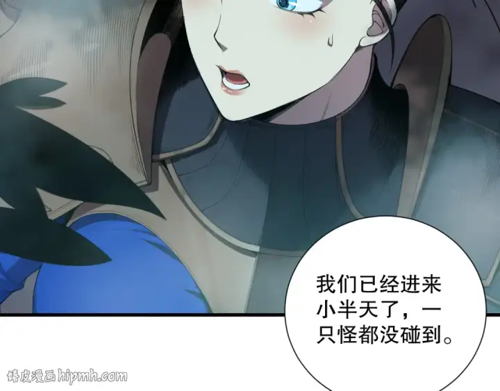 《死灵法师！我即是天灾》第123话 伽蓝公会图8