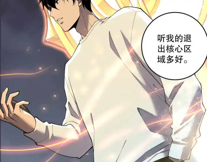 《死灵法师！我即是天灾》第123话 伽蓝公会图81