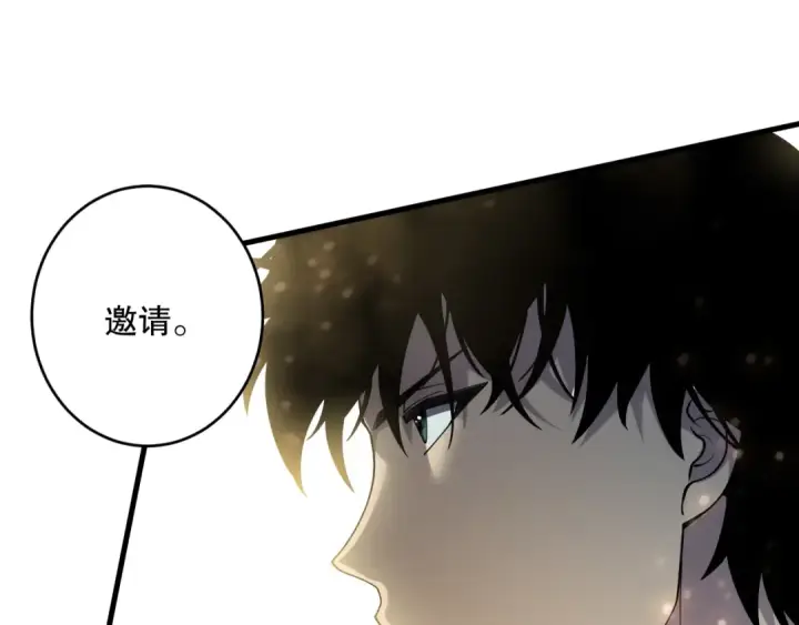 《死灵法师！我即是天灾》第123话 伽蓝公会图83