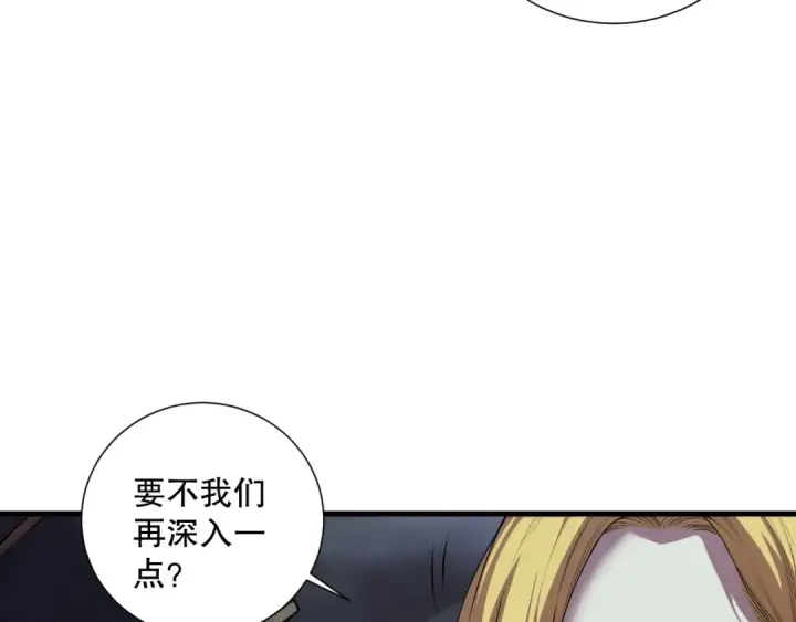 《死灵法师！我即是天灾》第123话 伽蓝公会图9