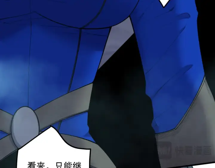《死灵法师！我即是天灾》第123话 伽蓝公会图91