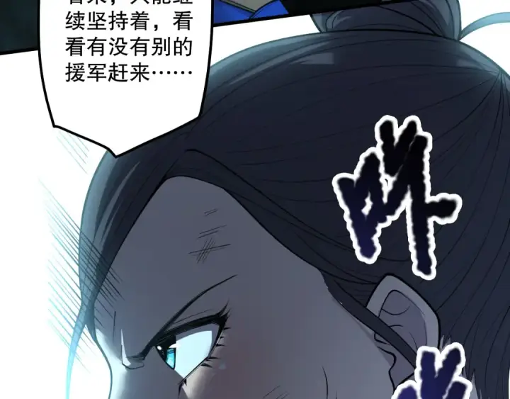 《死灵法师！我即是天灾》第123话 伽蓝公会图92